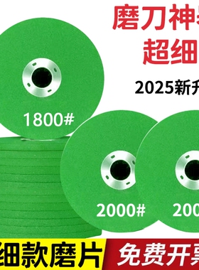 角磨机磨刀轮800目手电钻细砂轮磨菜刀钻头加厚金属磨片打磨神器