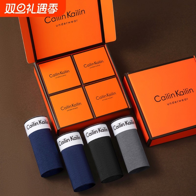 内裤男士莫代尔平角冰丝礼盒装纯棉质四角裤七夕情人节父亲节送礼