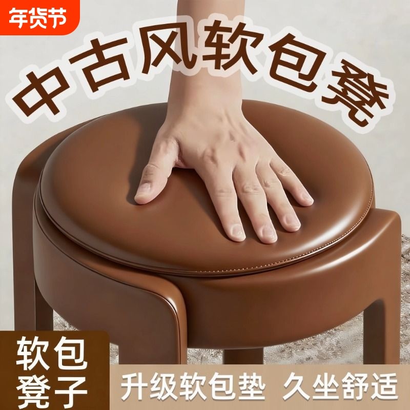 中古风软包塑料餐椅家用不占地方可叠放椅子2026爆款结实耐用凳子,住宅家具,餐椅,淘宝优惠券,粉丝福利购,淘宝优惠卷