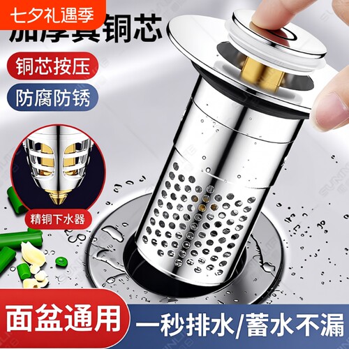 防臭按压式水塞通用|千人加购