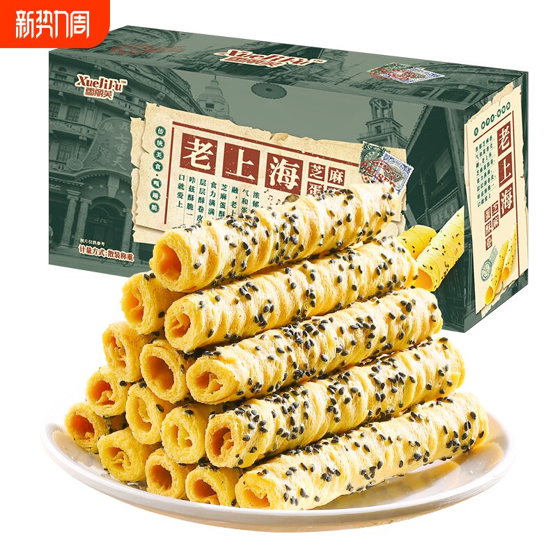 老上海芝麻蛋酥卷鸡蛋整箱蛋卷饼干超好吃小零食休闲小吃食品传统