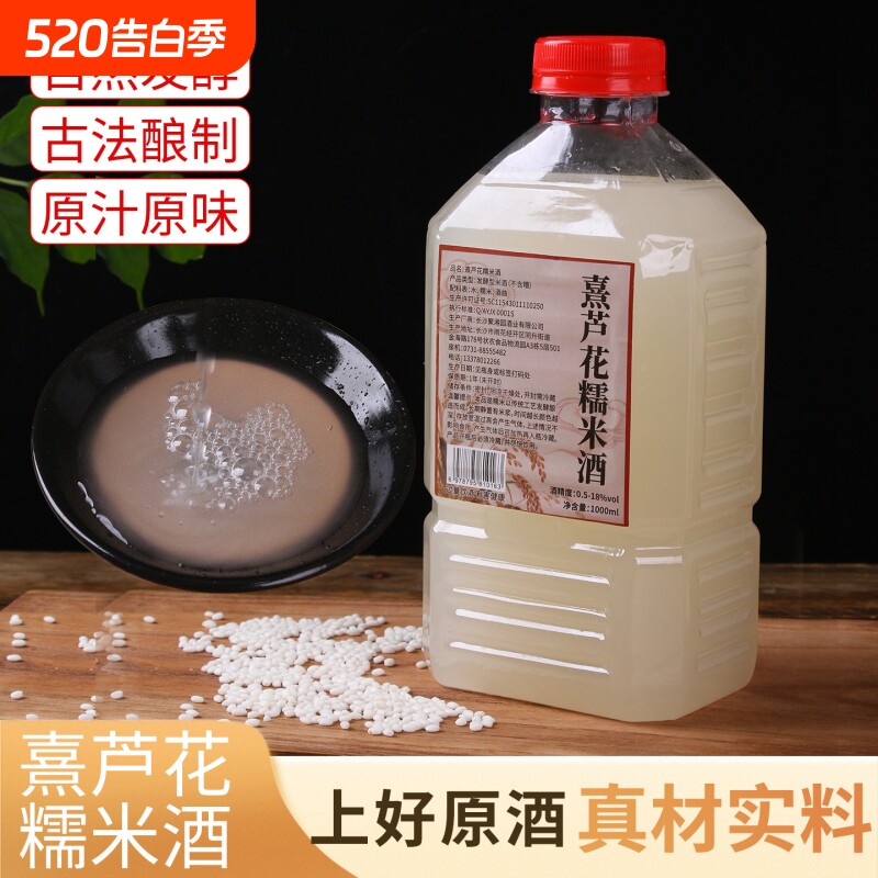 手工农家低度糯米甜酒正宗原浆糯米酒糯农家自酿酒微醺发酵