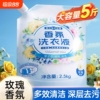 蓝漂【到手五斤黄玫瑰洗衣液】2.5kg*1袋