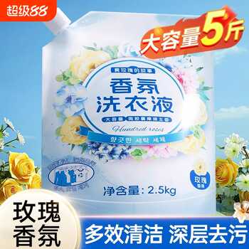 蓝漂香氛洗衣液护色持久留香72家用瓶装整箱实惠装4斤衣物玫瑰实付8元到手包邮 蓝漂香氛洗衣液护色持久留香72家用瓶装整箱实惠装4斤衣物玫瑰实付8元到手包邮