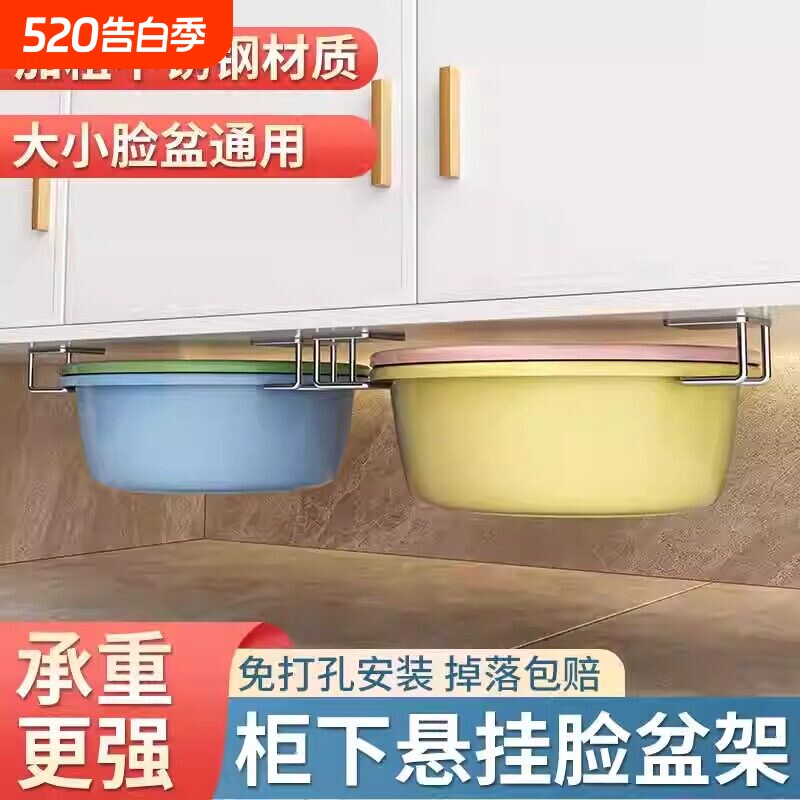 脸盆收纳架盆子浴室柜下盆架卫生间免打孔洗漱台壁挂不锈钢置物架