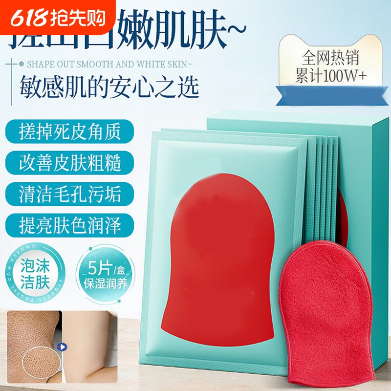 【明星同款】红钻刷酶搓澡巾身体注氧抛光清洁体膜洗澡去角质死皮