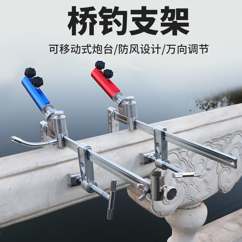 桥筏支架多功能炮台架桥钓海竿新款筏钓船钓栏杆固定铝合金拉饵盘