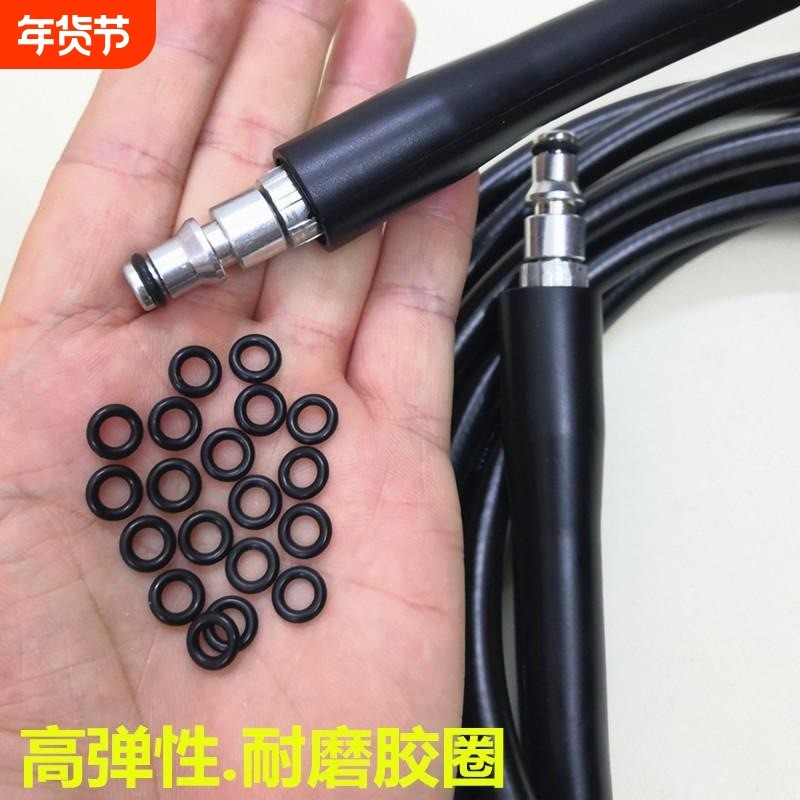 高压水枪密封胶圈橡胶圈黑色圈皮垫洗车机配件汽车美容接头圈