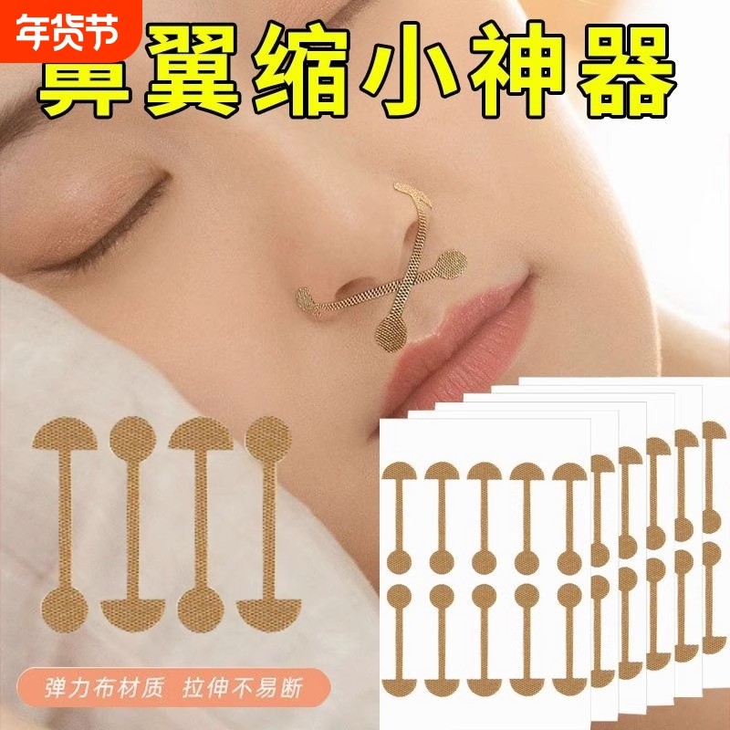 小哑铃鼻翼贴鼻贴柔软弹力自粘宽鼻孔大修神器呼吸固定化妆美鼻,居家日用,防打鼾用品,淘宝优惠券,粉丝福利购,淘宝优惠卷