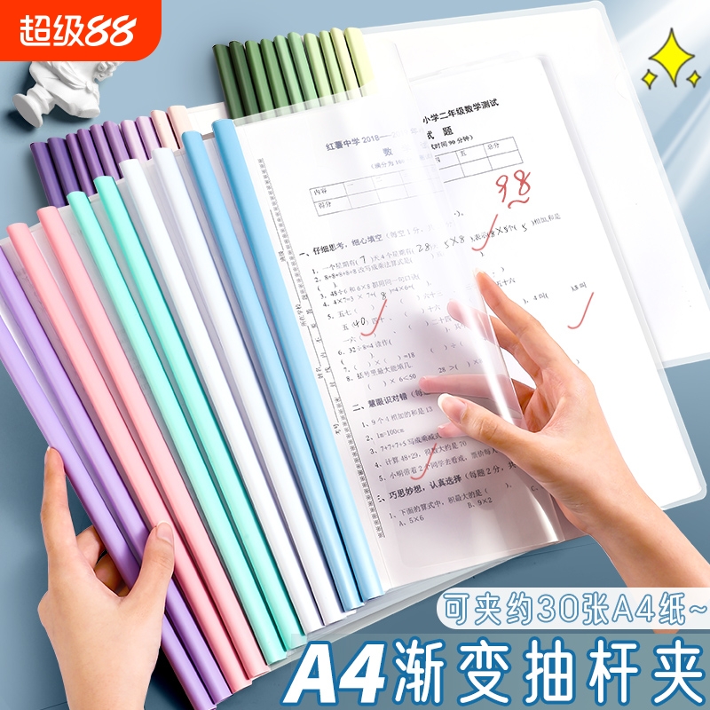 a4抽杆夹文件夹透明插页收纳试卷