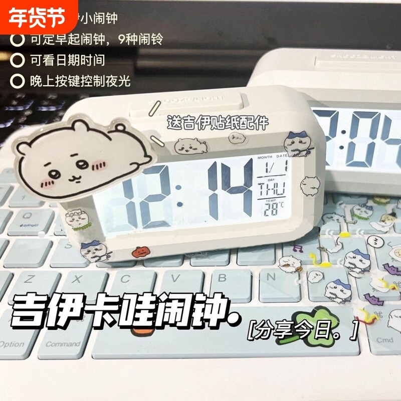 闹钟吉伊卡哇2026迷你夜光床头时钟可爱学生宿舍台钟充电帕恰狗