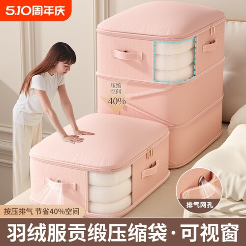可视窗被子压缩袋免抽气衣物服专用整理袋羽绒服被收纳袋防水防潮
