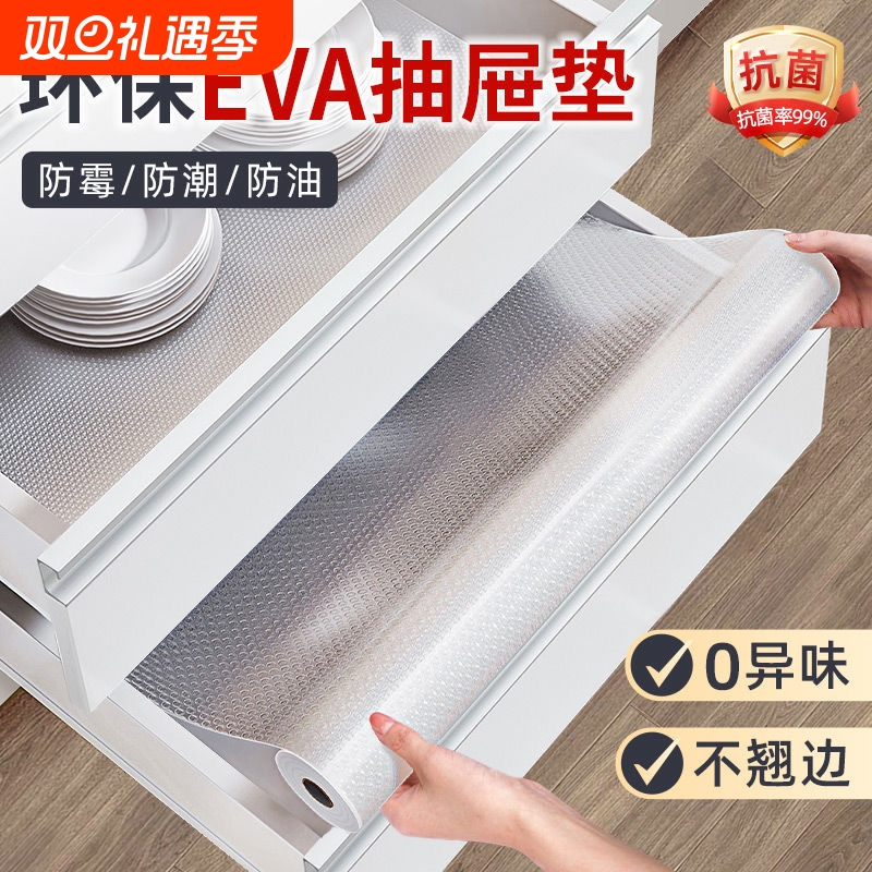 抽屉垫纸隔菌衣柜厨房橱柜防潮防油防霉柜子鞋柜家用防水裁剪加厚
