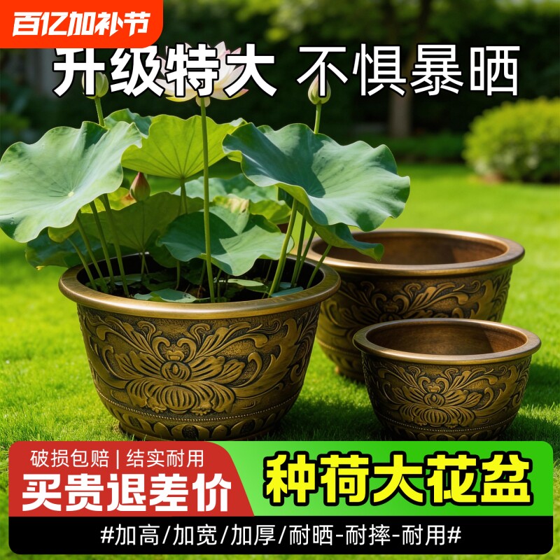 特大号塑料花盆加厚耐用树脂户外大口径铁树荷花睡莲养鱼盆水培