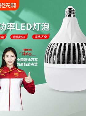 led灯泡e27螺口螺旋节能灯家用超亮工厂厂房强光工程照明200w护眼