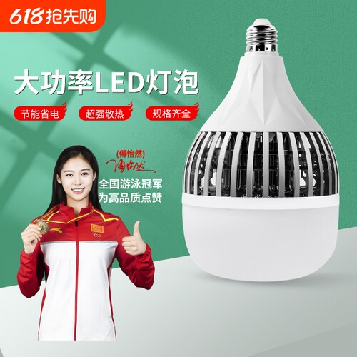 大功率led灯泡e27螺口螺旋节能灯