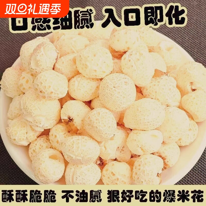 萌粒传统爆米花400g袋装玉米花香酥脆苞米8090后怀旧休闲零食入口
