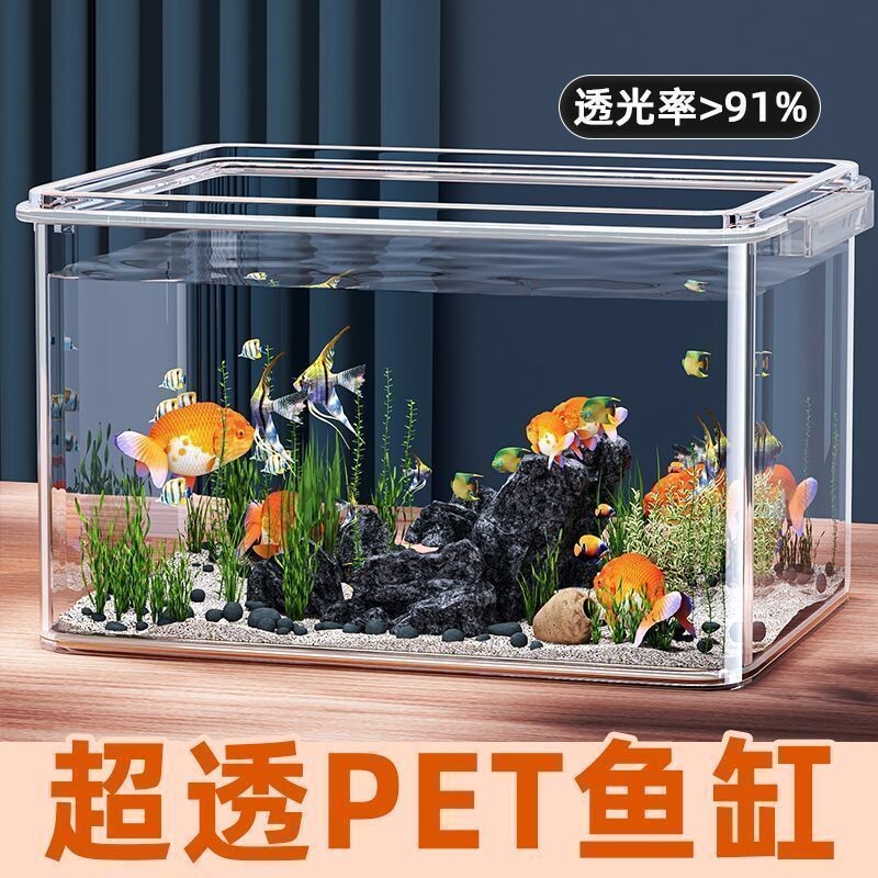 超透塑料防摔鱼缸家用小金鱼乌龟超高透明长方形收纳箱桌面生态缸