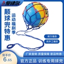篮球网袋篮球网兜颠球网兜足球排球装 球网袋学生训练
