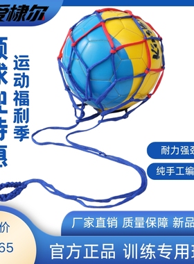 篮球网袋篮球网兜颠球网兜足球排球装球网袋学生训练