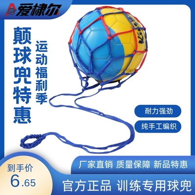 篮球网袋篮球网兜颠球网兜足球排球装球网袋学生训练