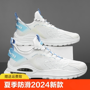 意尔康男鞋夏季防滑2024新款跑步运动休闲软底小白老爹潮鞋网面