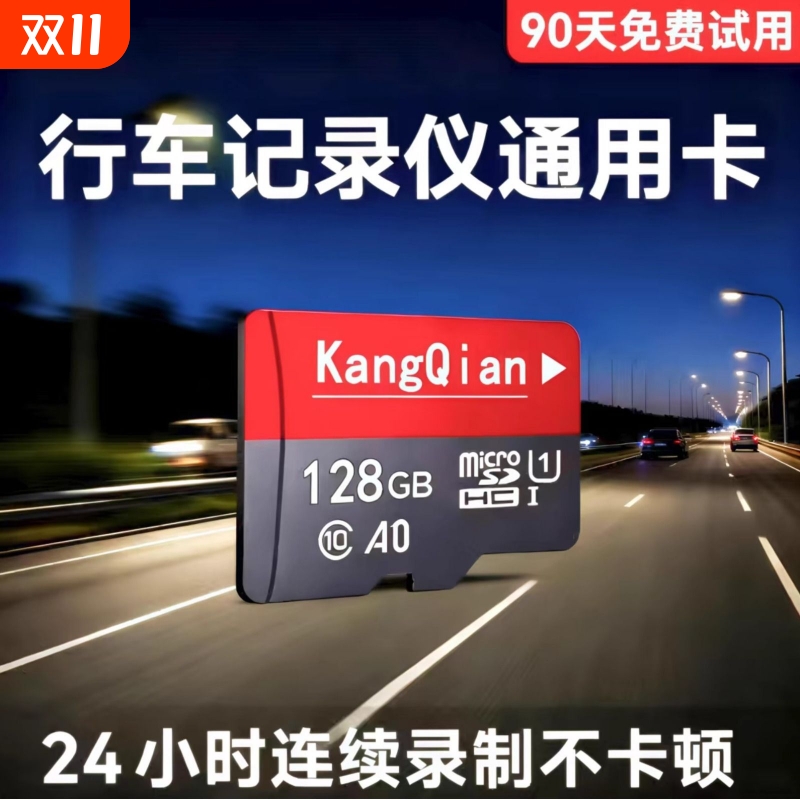 自动覆盖循环录制兼容99%记录仪