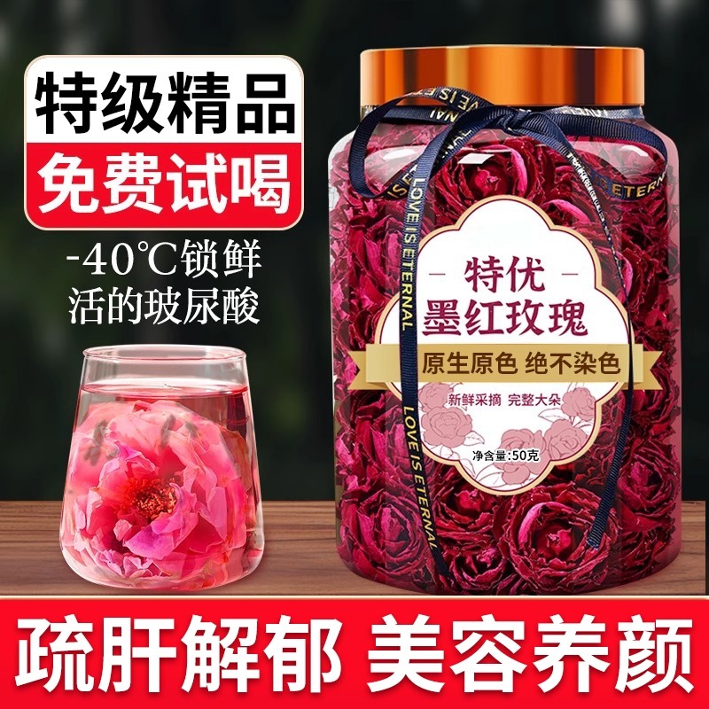 云南冻干墨红玫瑰花茶养生大朵干泡水重瓣疏肝解郁官方旗舰店正品
