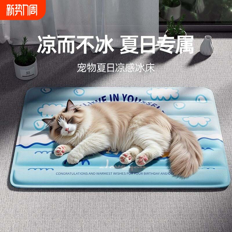 宠物冰垫狗狗凉席凉垫冰垫夏季猫咪降温神器防暑猫窝夏天垫子狗窝