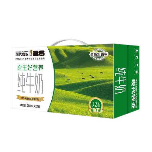 蒙牛现代牧业纯牛奶250ml*24盒装100%生牛乳营养早餐奶世界杯全脂