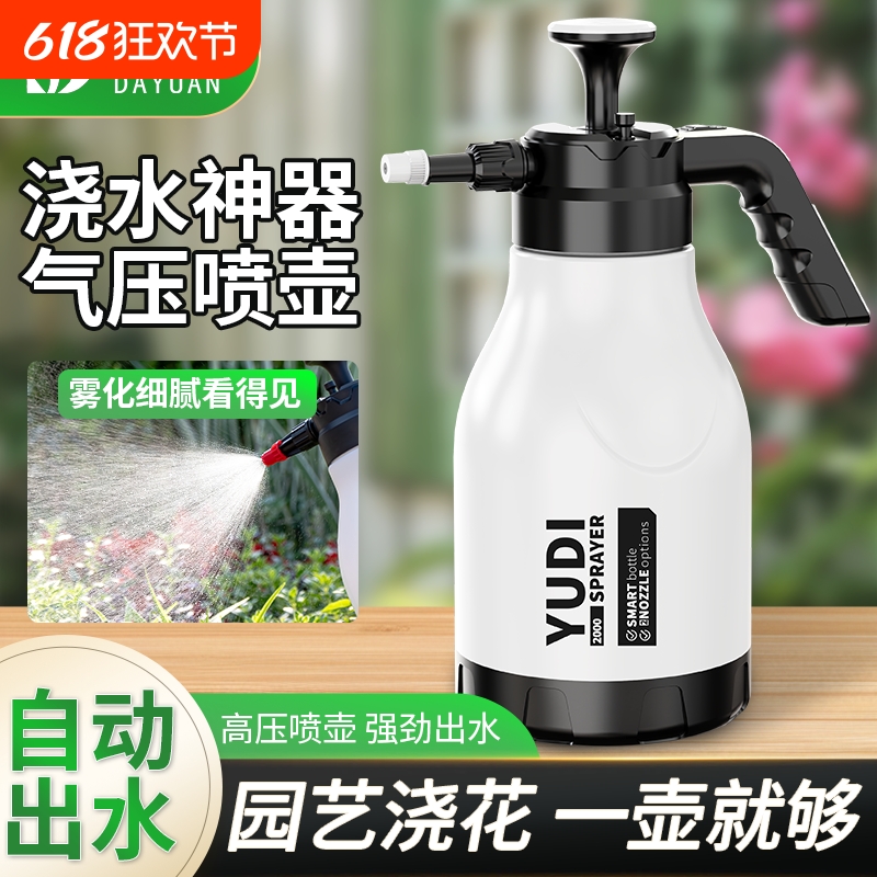 喷壶清洁专用浇花气压式喷水壶家用小型喷雾器园艺高压消毒洒水壶