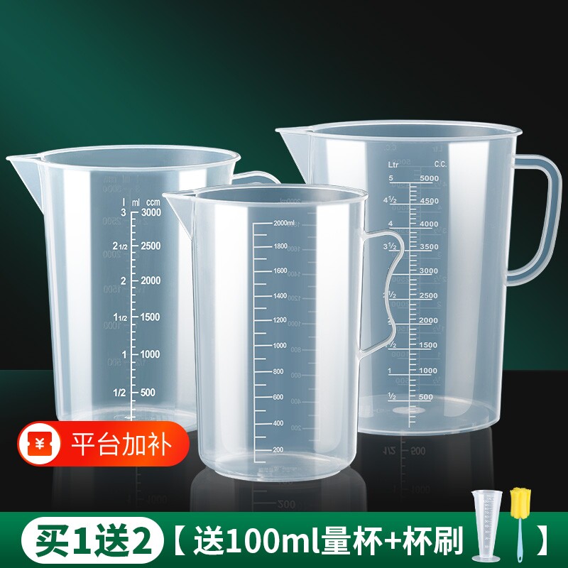塑料量杯带刻度大容量量筒家用烘焙奶茶店专用计量杯带盖耐高温