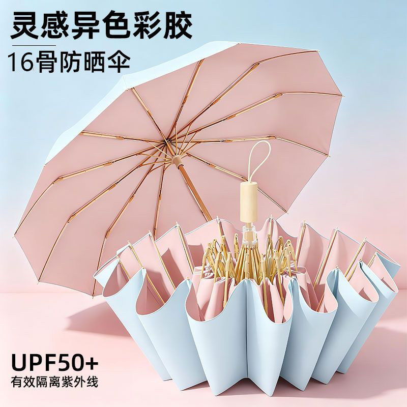 16骨雨伞女晴雨两用防风防晒防紫外线学生手动加固蓝色纯色纤维
