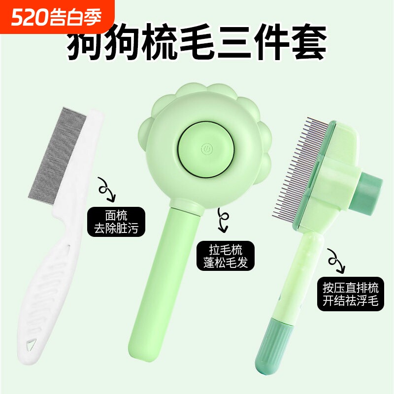 宠物狗狗梳子猫咪拉毛梳宠物泰迪梳毛专用清理神器针排梳小狗用品
