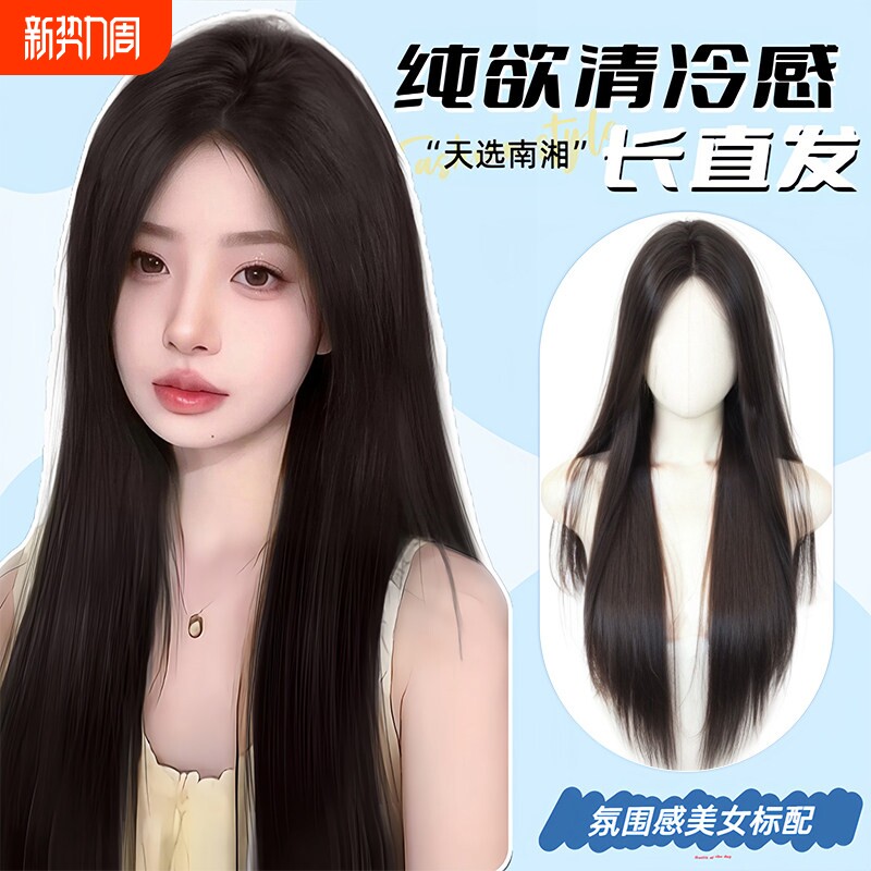 假发全头套前额蕾丝自然无痕中分刘海黑长直女长发假发套发丝蓬松