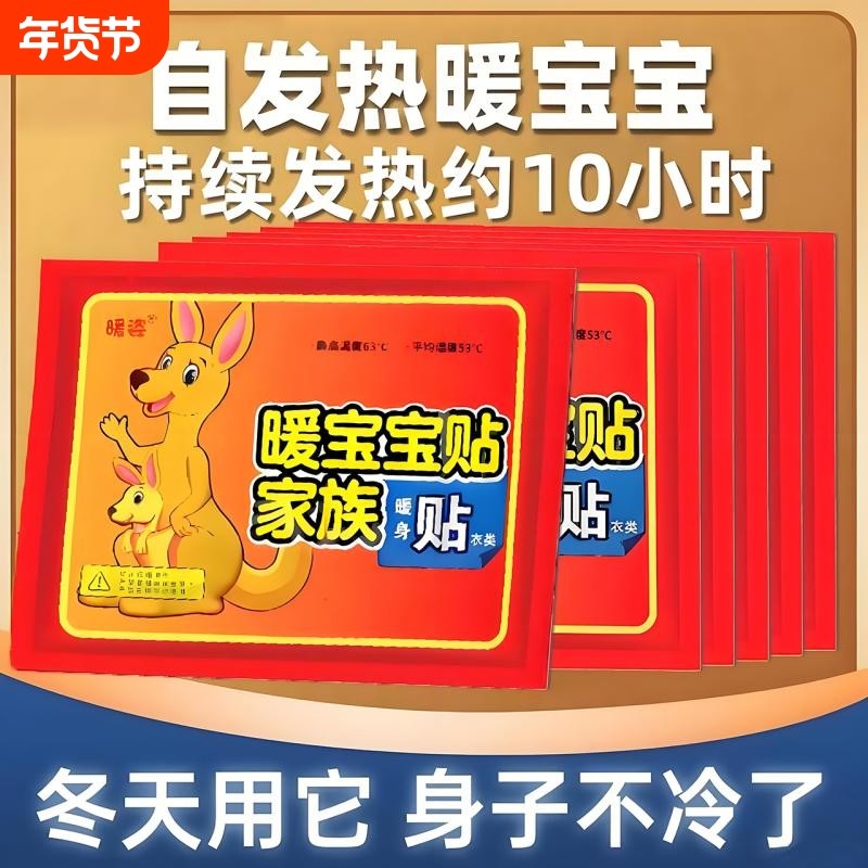 暖贴宝宝贴自发热保暖贴女生用宫暖热帖官方旗舰店热敷贴正品冬天,户外/登山/野营/旅行用品,暖宝宝贴,淘宝优惠券,粉丝福利购,淘宝优惠卷