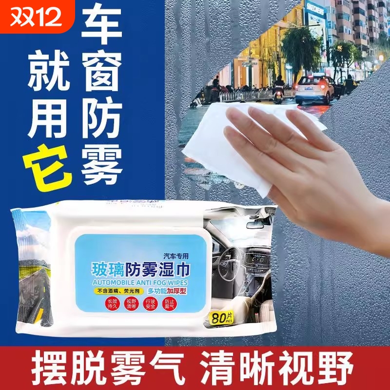 车窗防雨剂后视镜前挡风玻璃神器