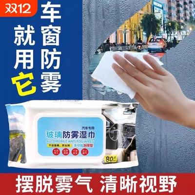 车窗防雨剂后视镜前挡风玻璃神器