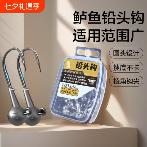 4X加强毒牙防挂加强铅头钩铅头钩
