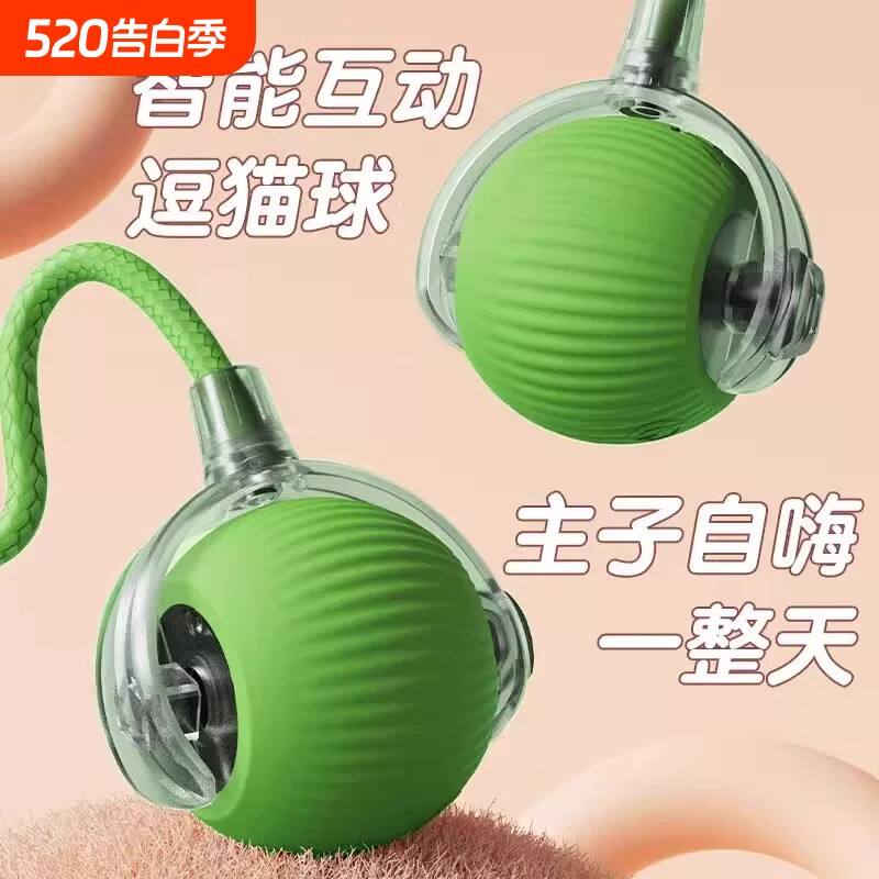 猫咪玩具宠物智能逗猫球自嗨解闷消耗精力电动逗狗球宠物用品互动
