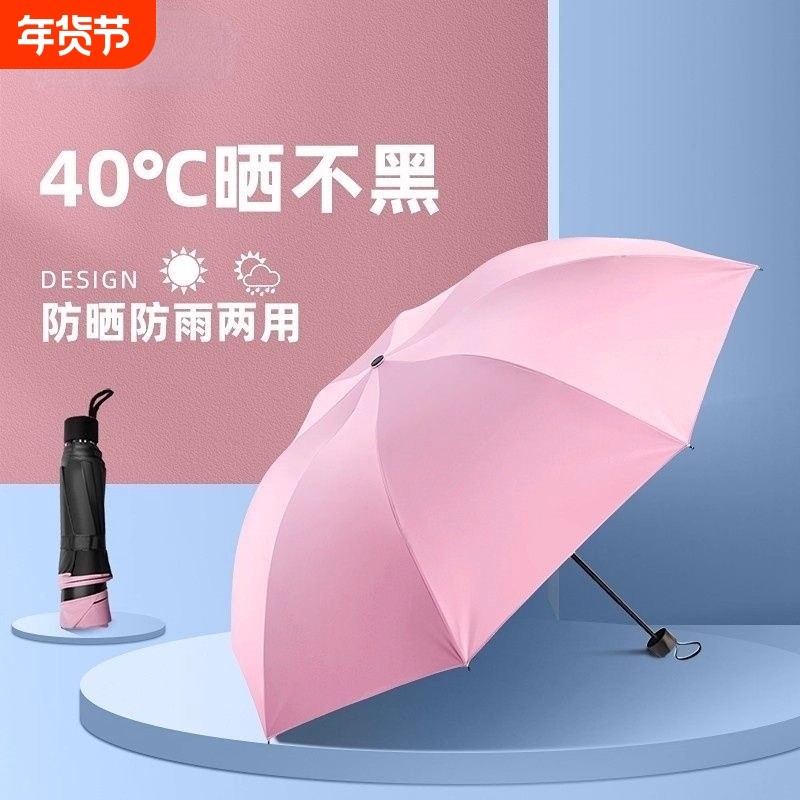 手动uv雨伞三折黑胶晴雨两用伞女抗风加大加固遮阳防晒防紫外线