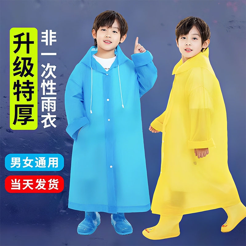 【儿童雨衣】升级加厚防暴雨！！