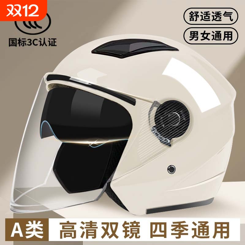 3C认证头盔男电动车女士秋冬季保暖摩托车安全帽四季通用骑行拉力