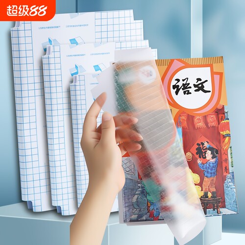 全国中小学生通用