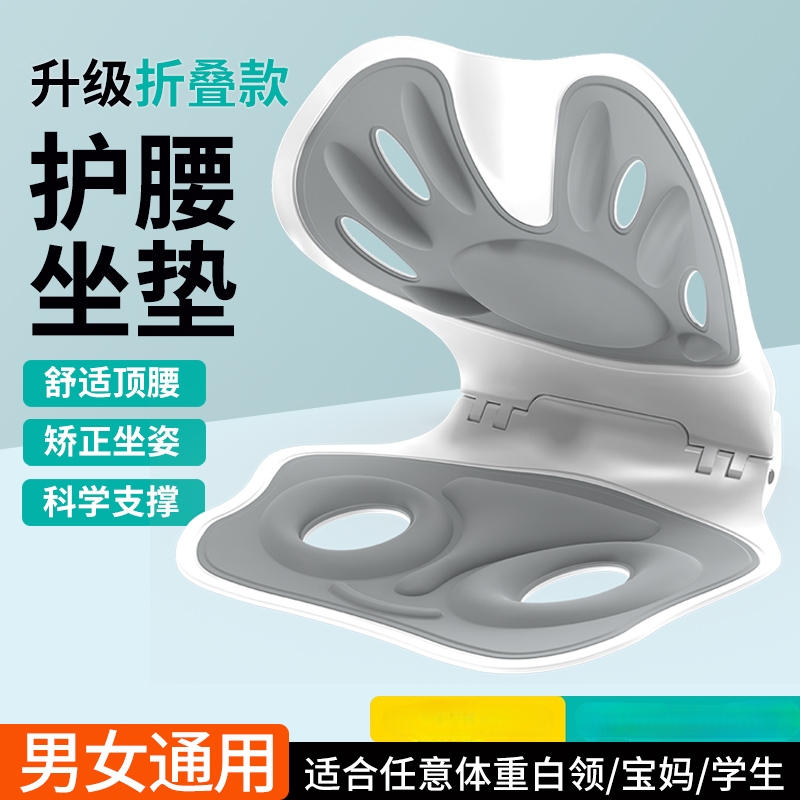 人体工学护腰坐垫腰靠座椅靠垫久坐腰垫神器靠背垫椅子靠背折叠