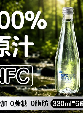 【不加一滴水】100%白桦树汁