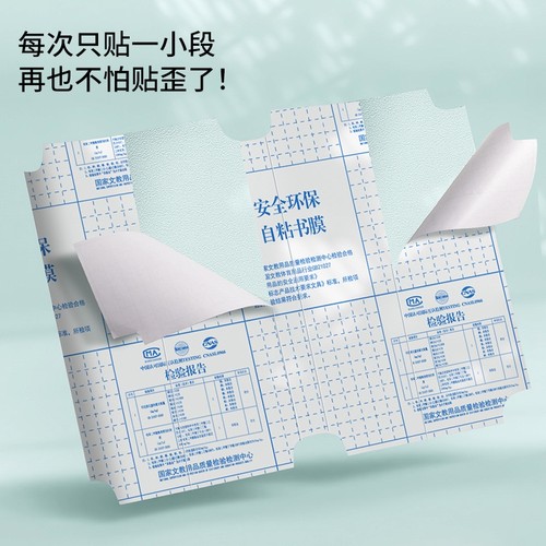 升级五段式包书皮透明磨砂书膜加