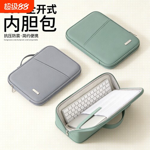 平板收纳包适用vivo苹果10.9oppo华为matepad11pad13.2外带ipad电脑Pro11.5寸手提7内胆air5键盘9袋12保护套6