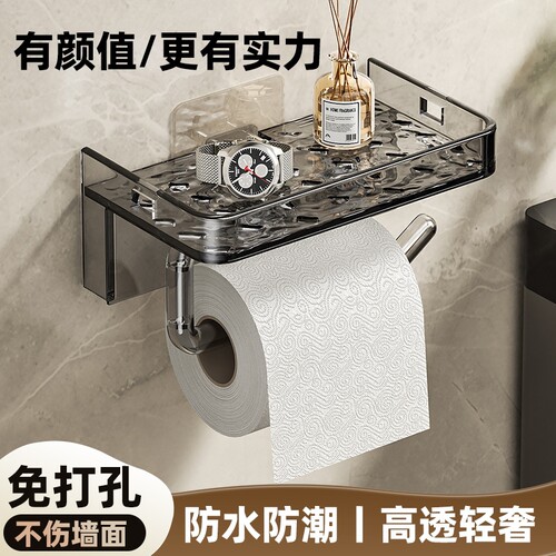 卫生间卷纸架轻奢风厕所纸巾架酒店洗手间放手机架厕纸盒免打孔