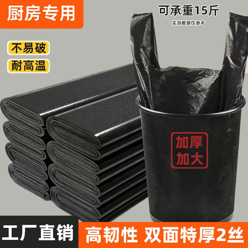 垃圾袋家用加大加厚手提背心式厨房宿舍黑色一次性塑料袋垃圾袋子
